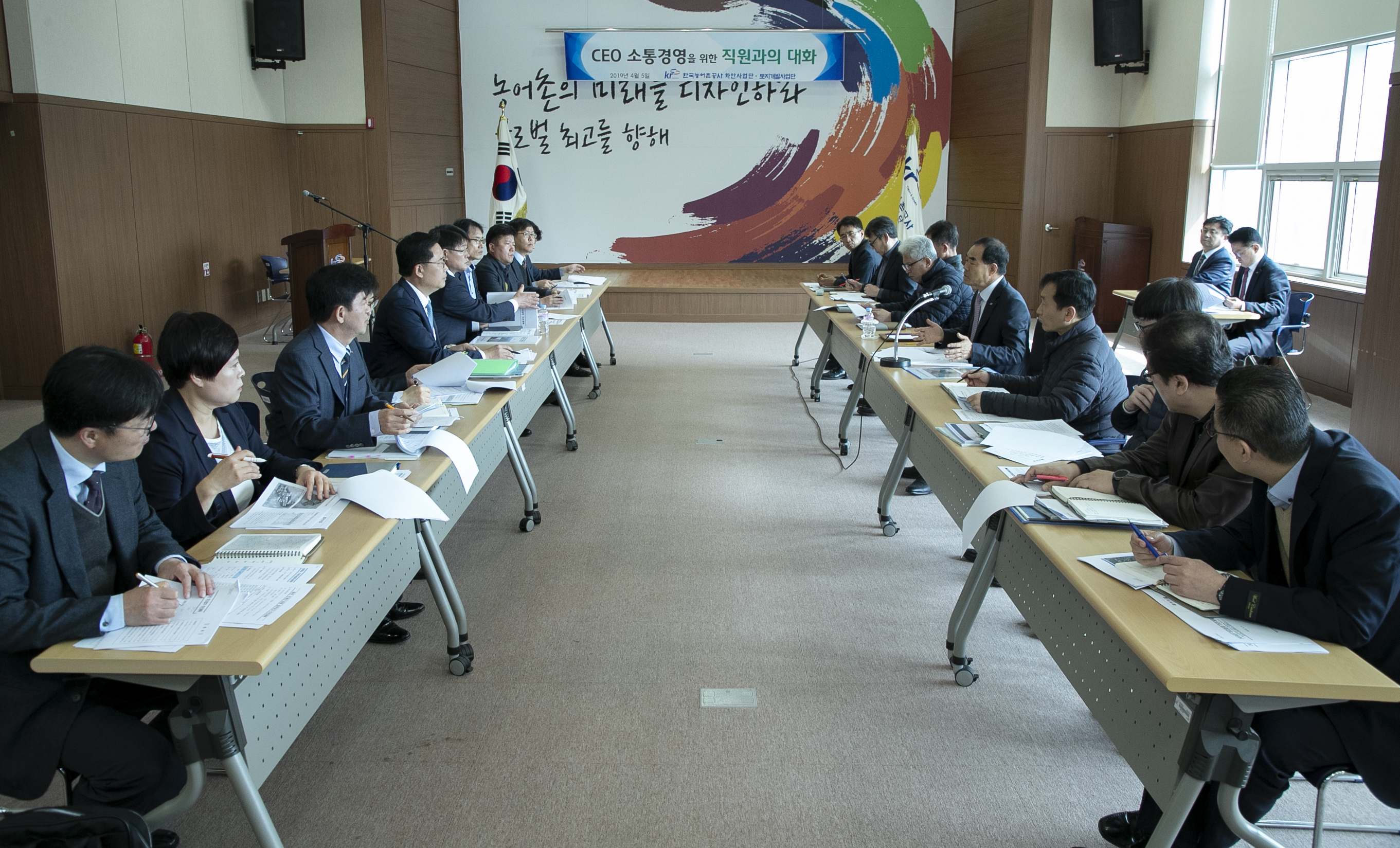 CEO 업무보고 (화안사업단, 토지개발사업단)